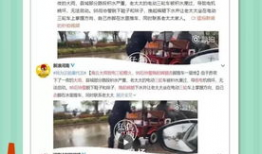 睢县最新爆料新闻报道视频