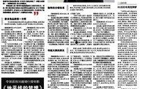 漳州最新爆料新闻报道,揭秘背后惊人真相！